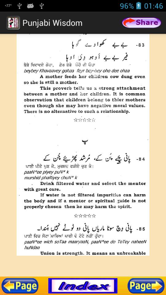 Punjabi Poetry