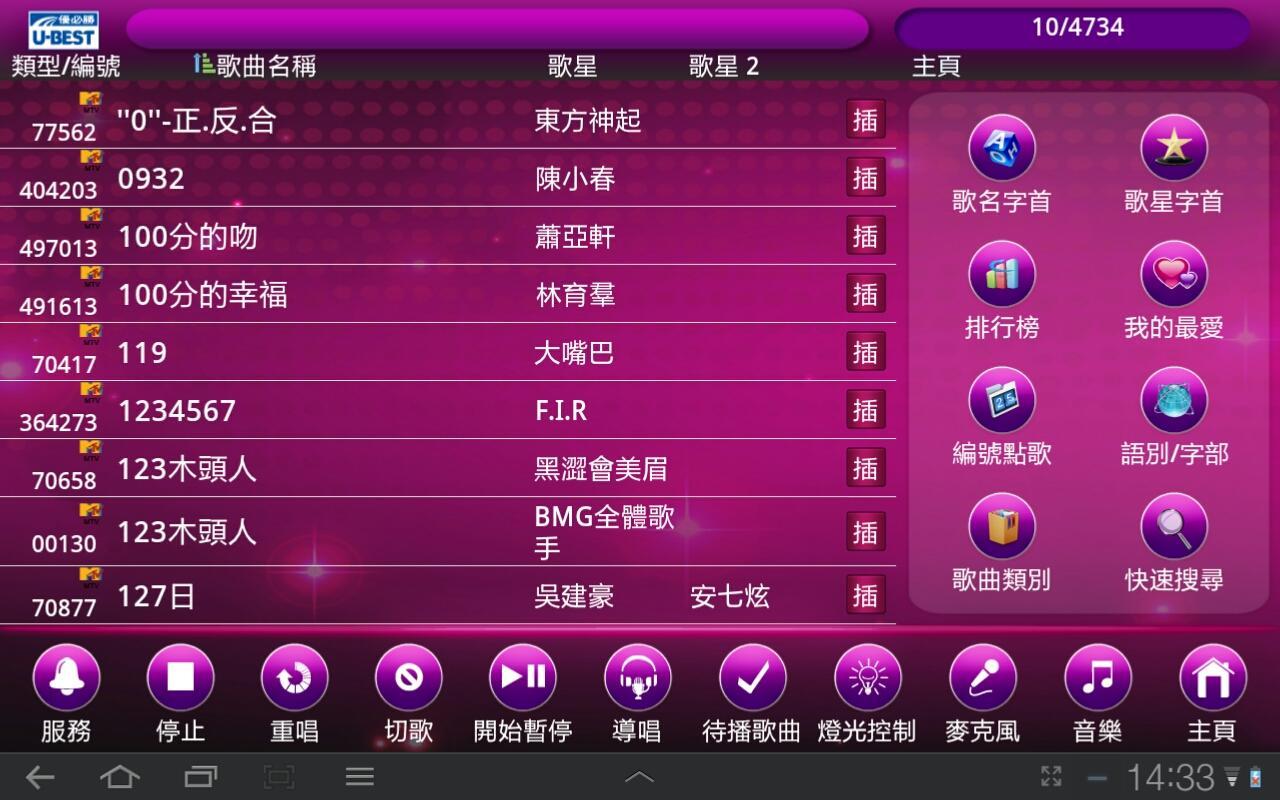 UBest KTV