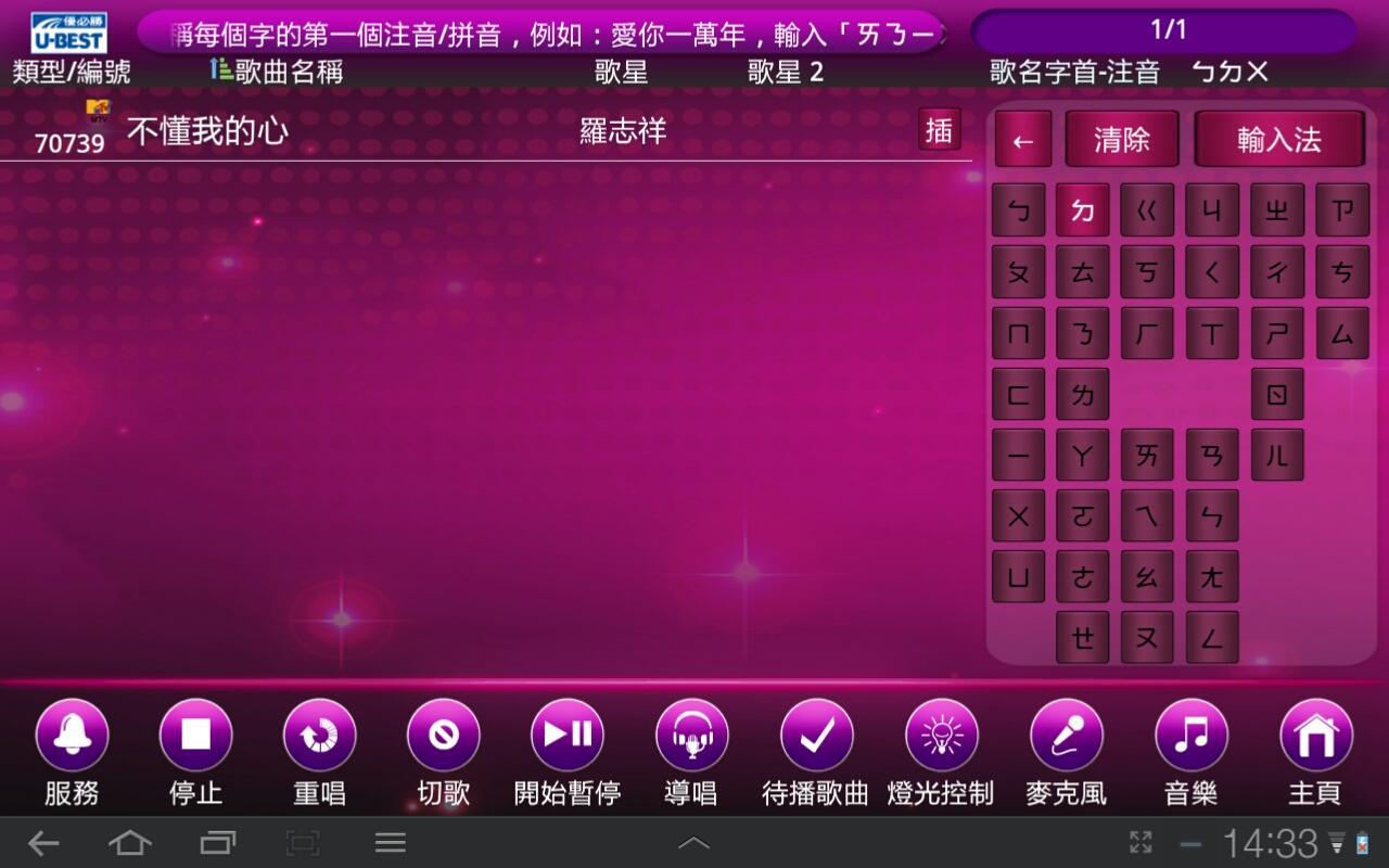 UBest KTV