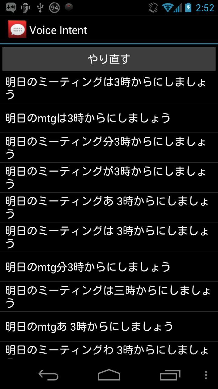 Voice Intent