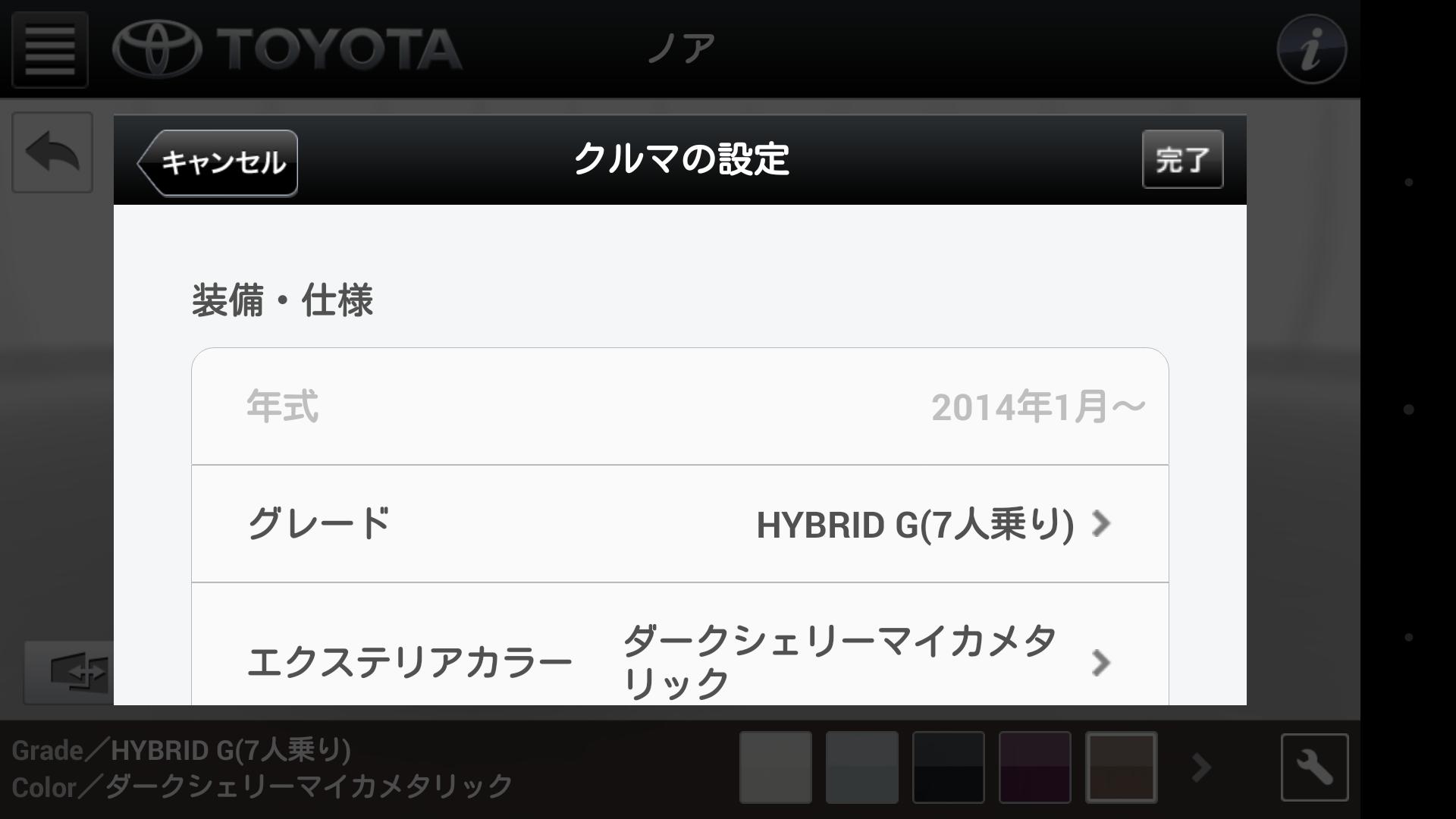 NOAH Mobile Manual