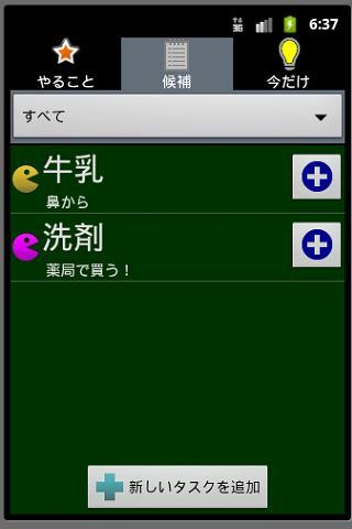 Simple Task Memo