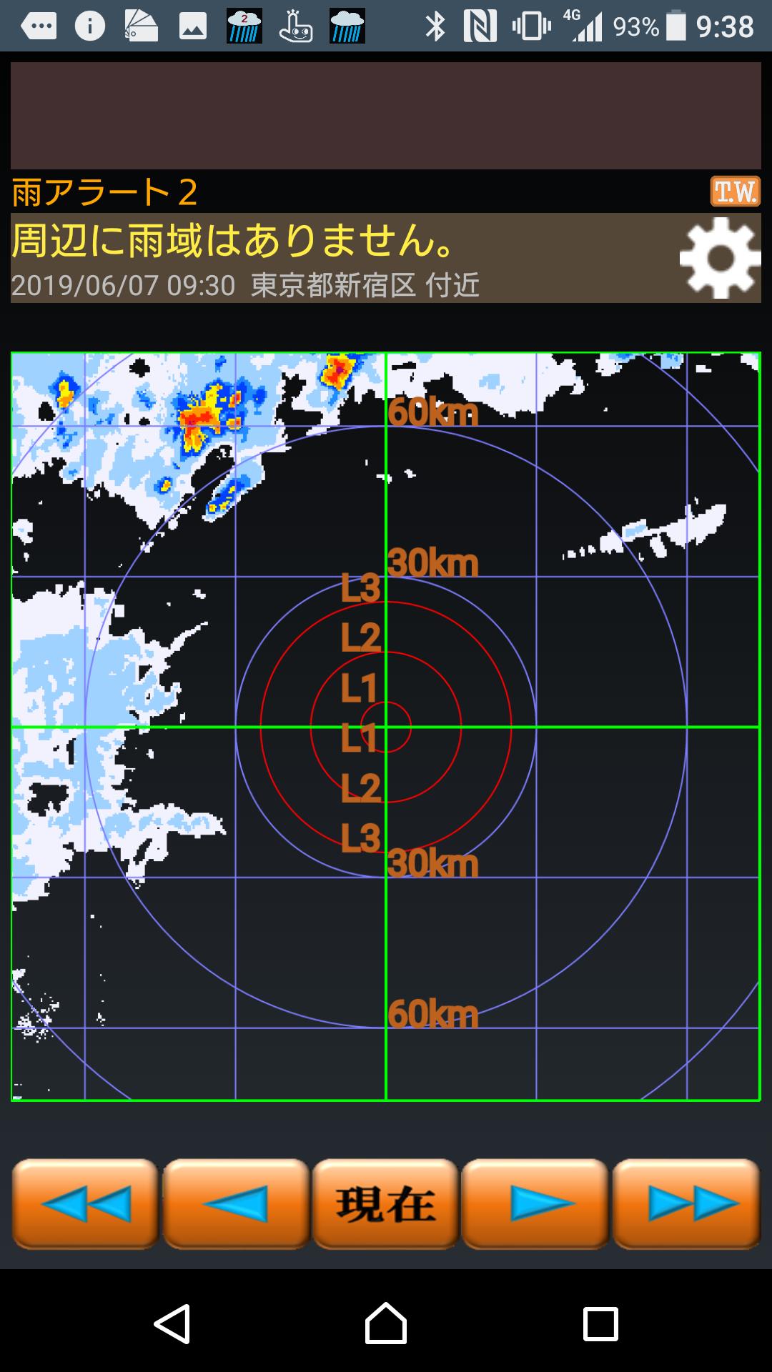 Rain alert2
