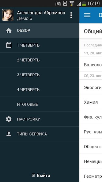 Grade Analytics