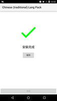 Chinese(traditional) Lang Pack for AndrOpen Office