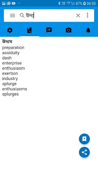 English to Bangla Dictionary