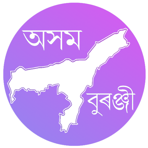 Assam History