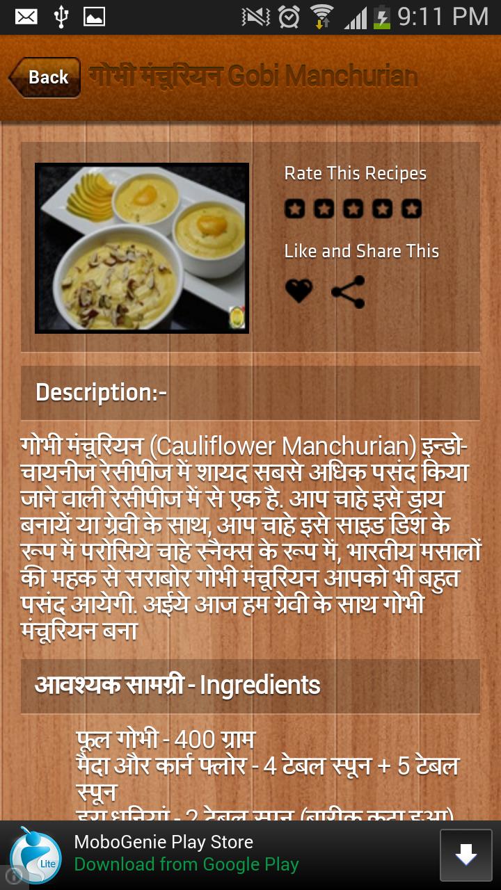 Indian Recipe in hindi