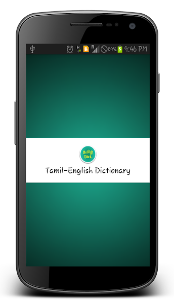 Tamil English Dictionary