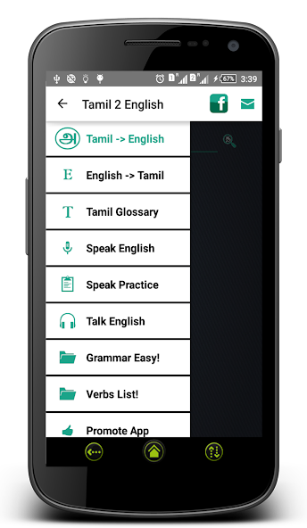 Tamil English Dictionary