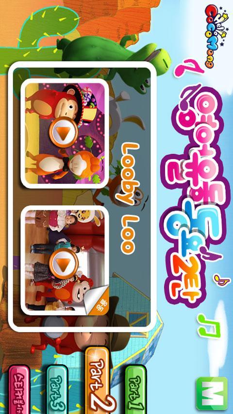 [Hello Cocomong]Dance Time 2