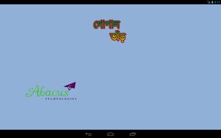 Gopal Var Jokes
