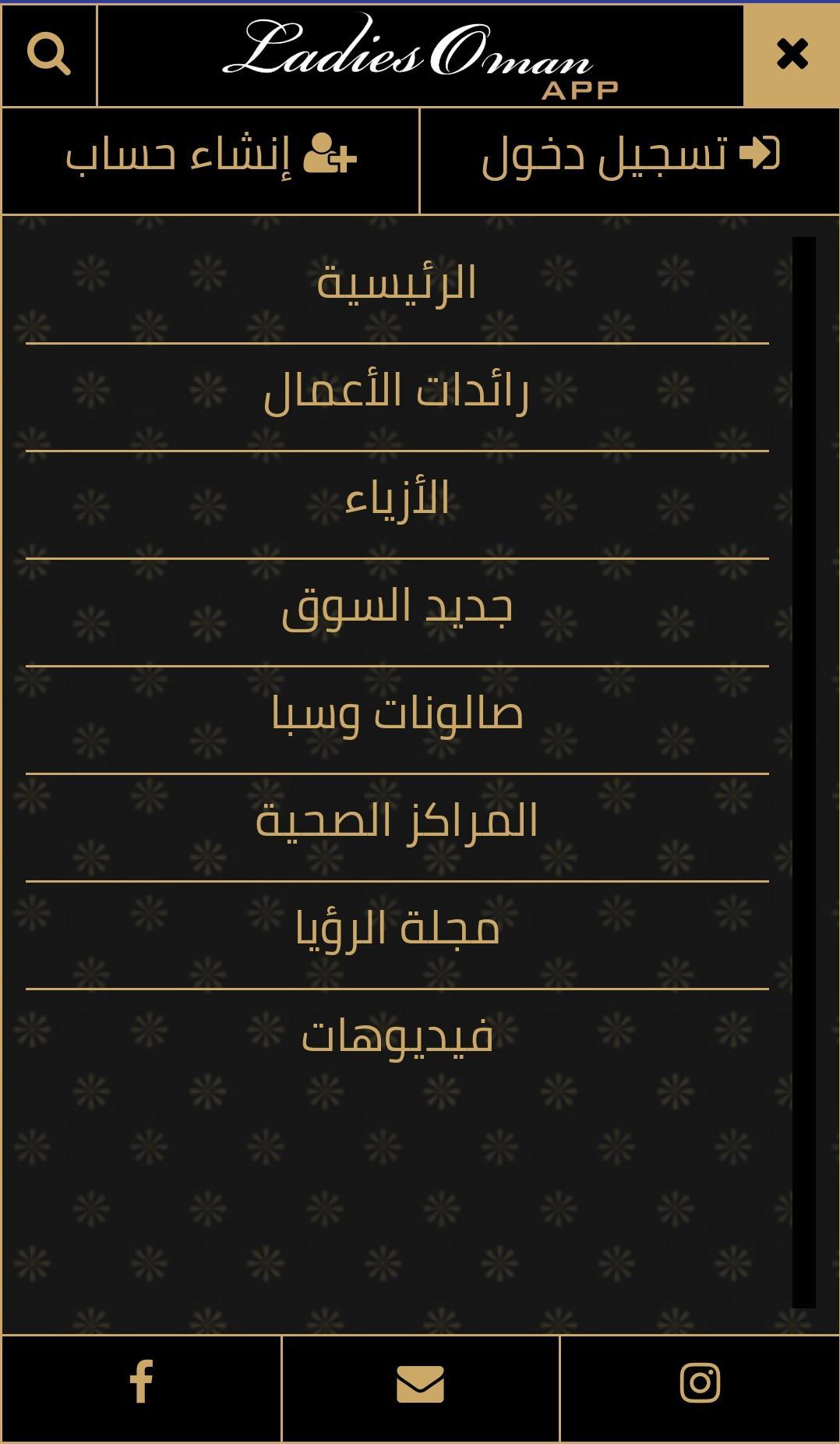 Ladies Oman
