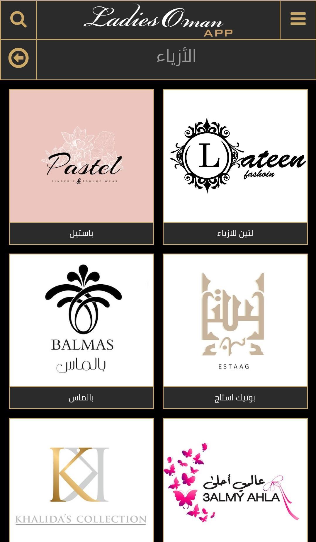 Ladies Oman