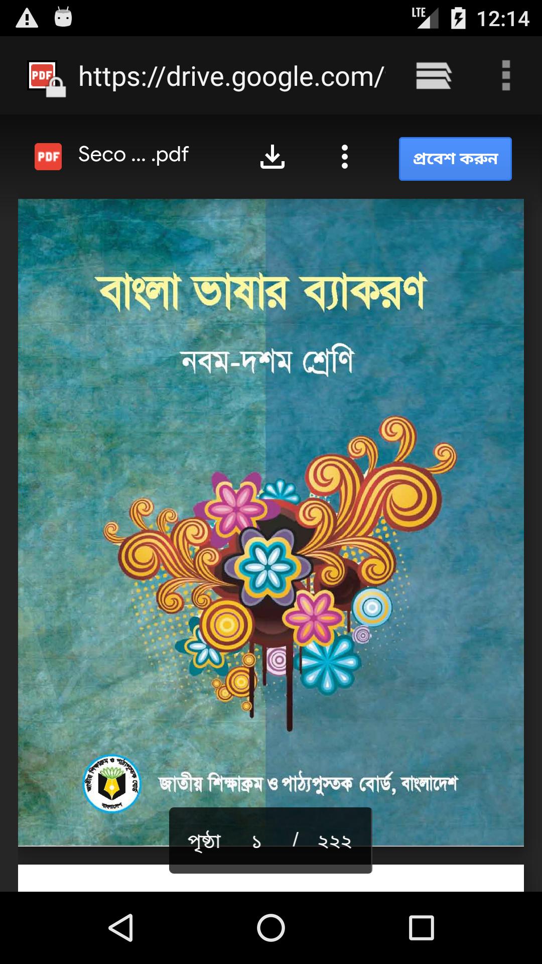 NCTB Books