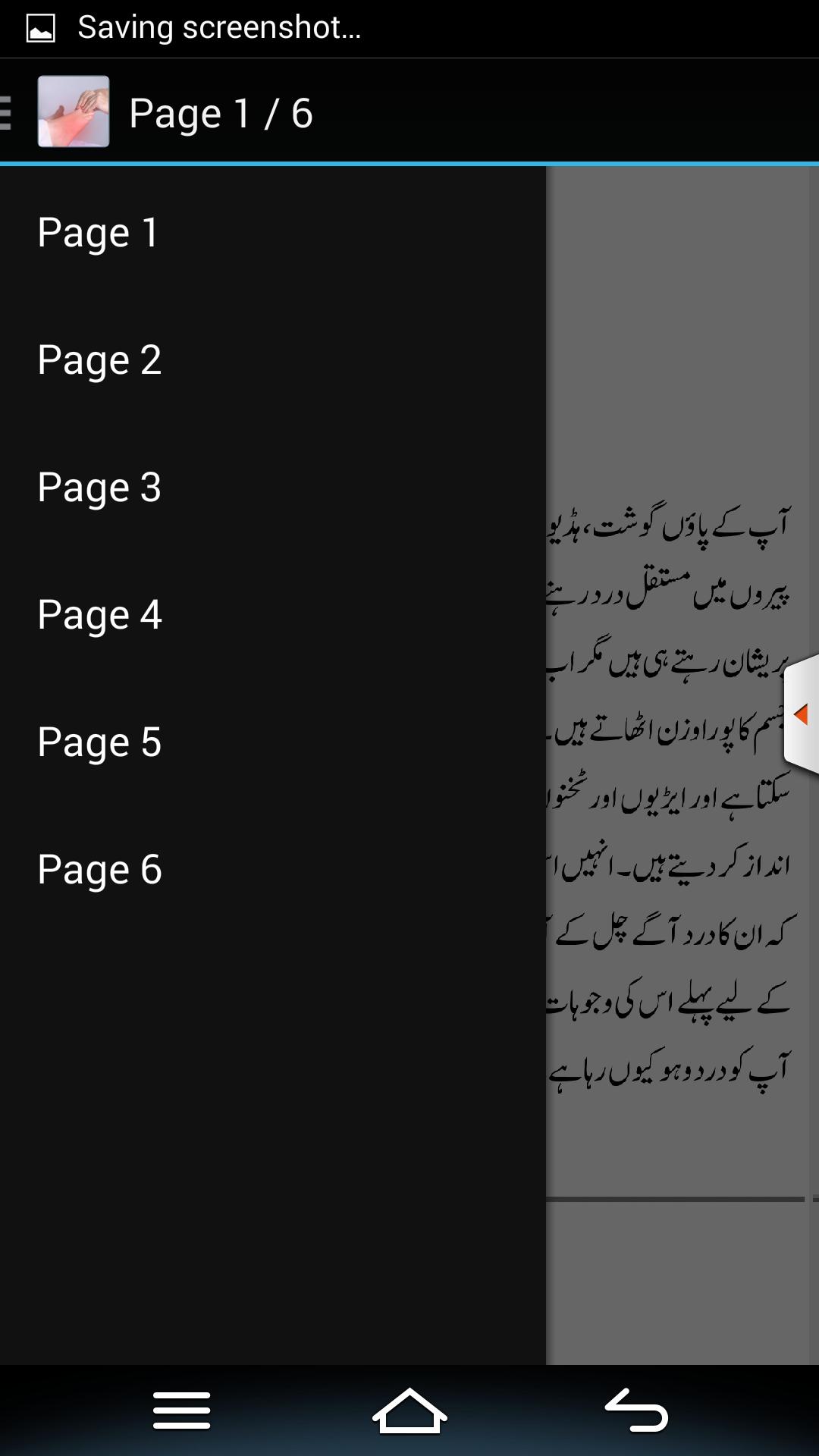 Paon Main Dard Ka Ilaj