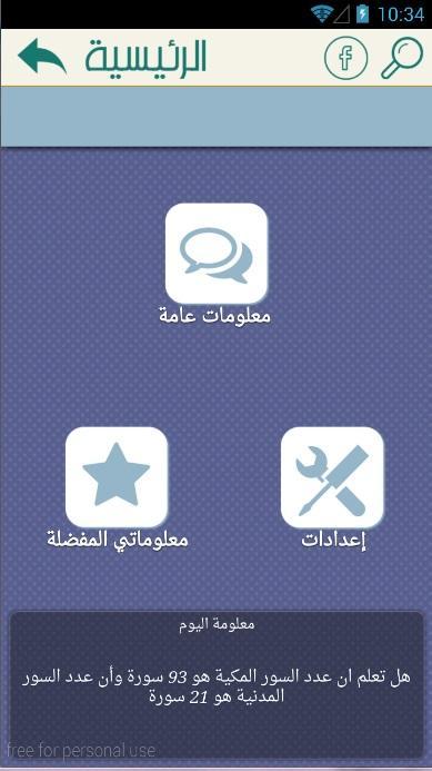 General useful and Information