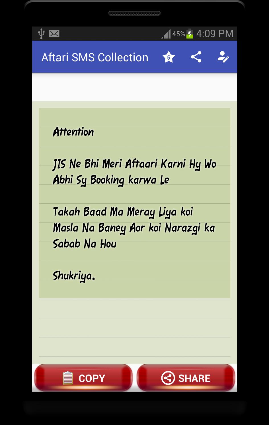 Ramzan Aftari (Iftaar) Texts