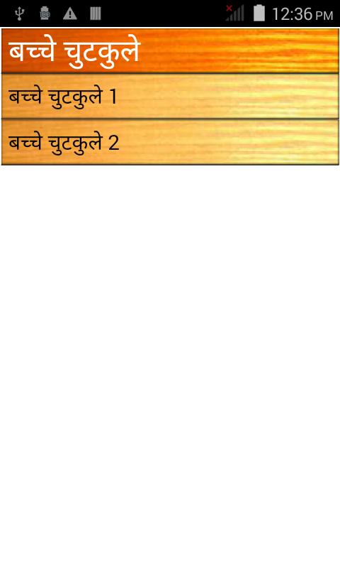 Picture Chutkule or Jokes