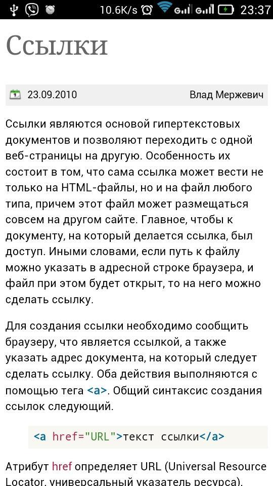 HTML & CSS book (htmlbook.ru)