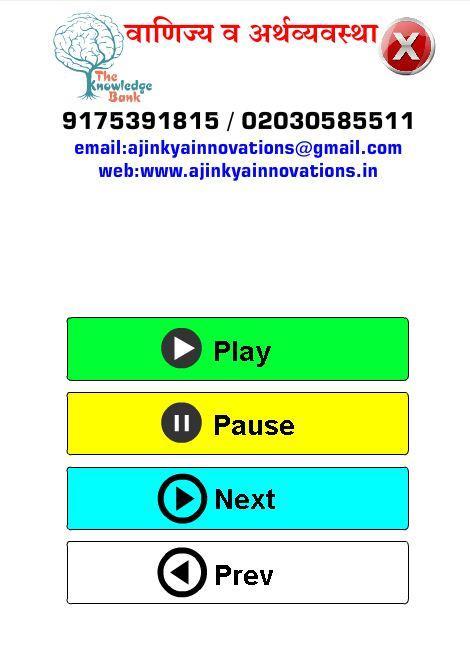 Indian Economics in Marathi