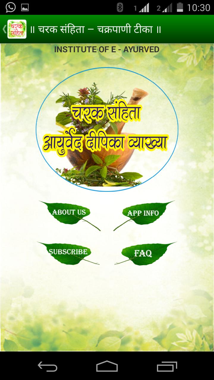 Charak - Chakrapani - OFFLINE