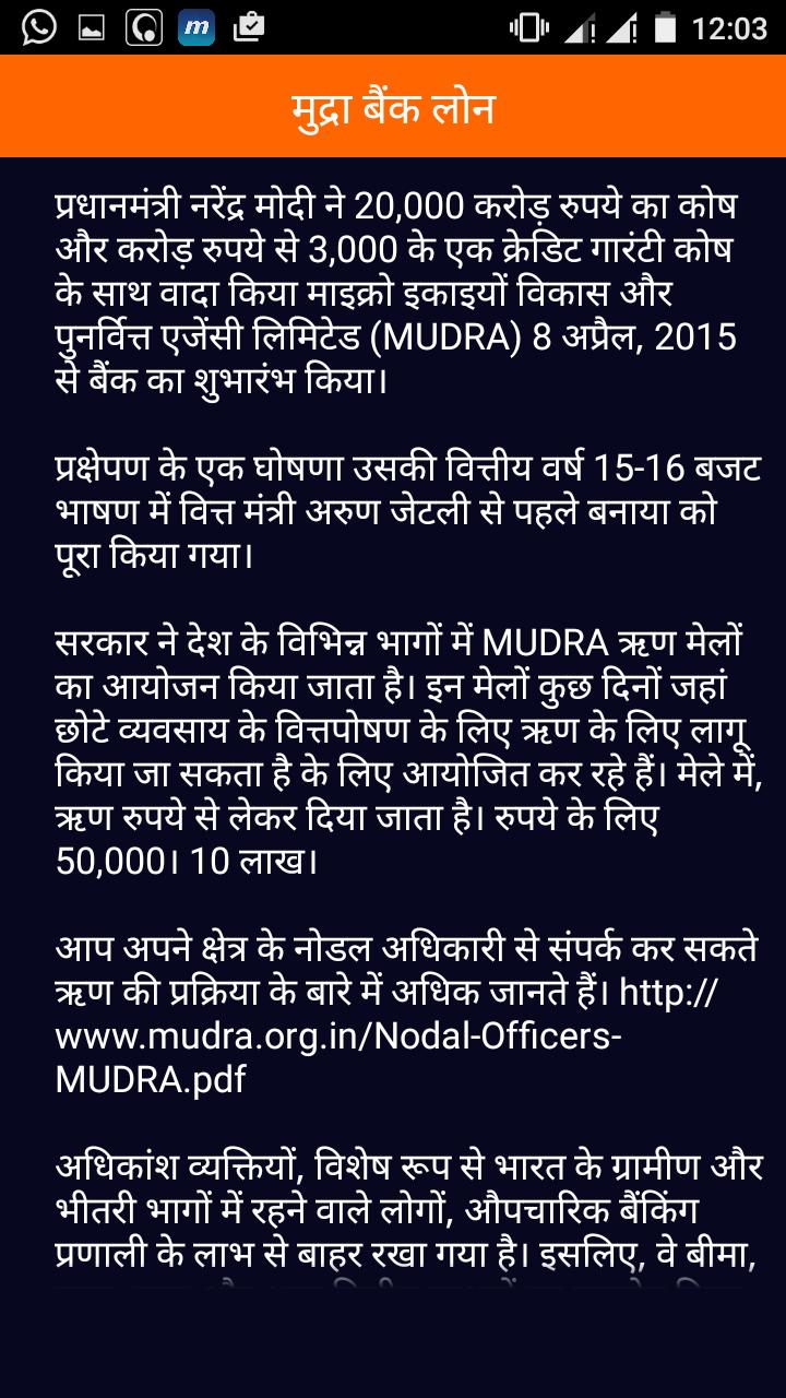 Modi Government Yojana 2018