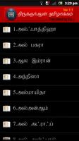 Tamil Quran