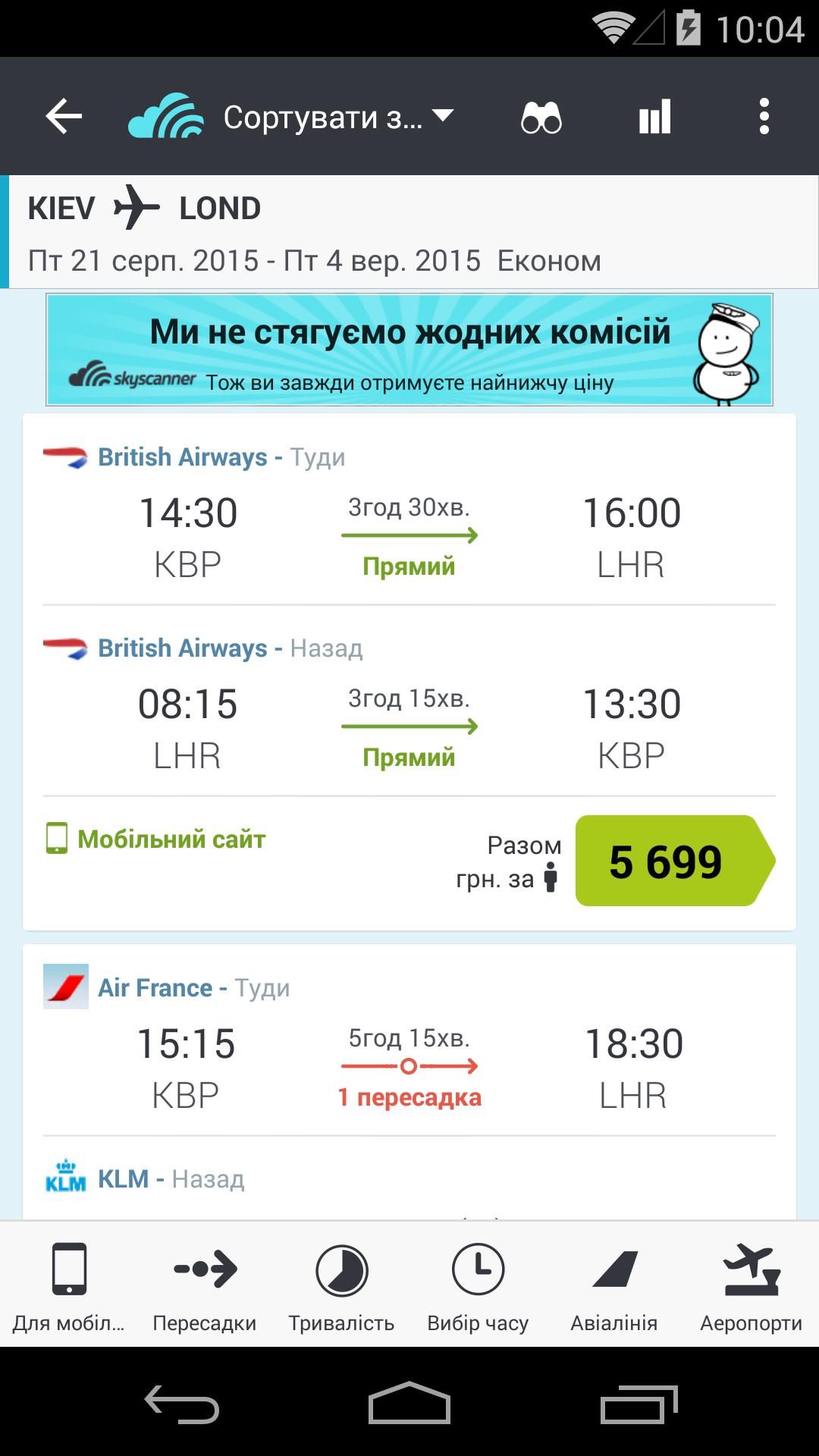 Skyscanner  - Classic
