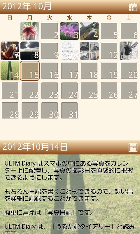 ULTM Diary