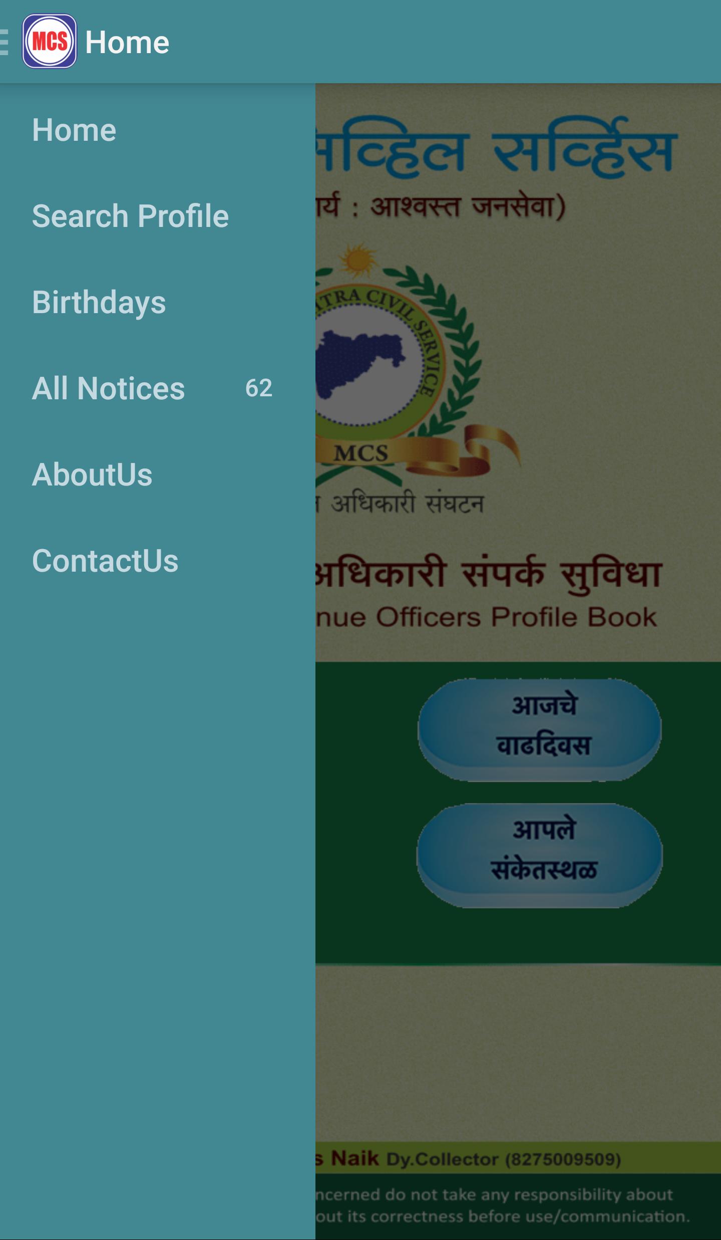 Mahsul Adhikari Maha Suvidha