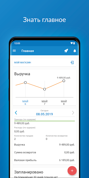 Store inventory management app