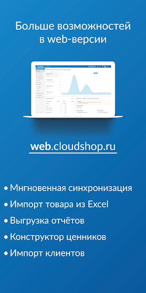 Store inventory management app