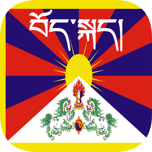 Tibetan Translator