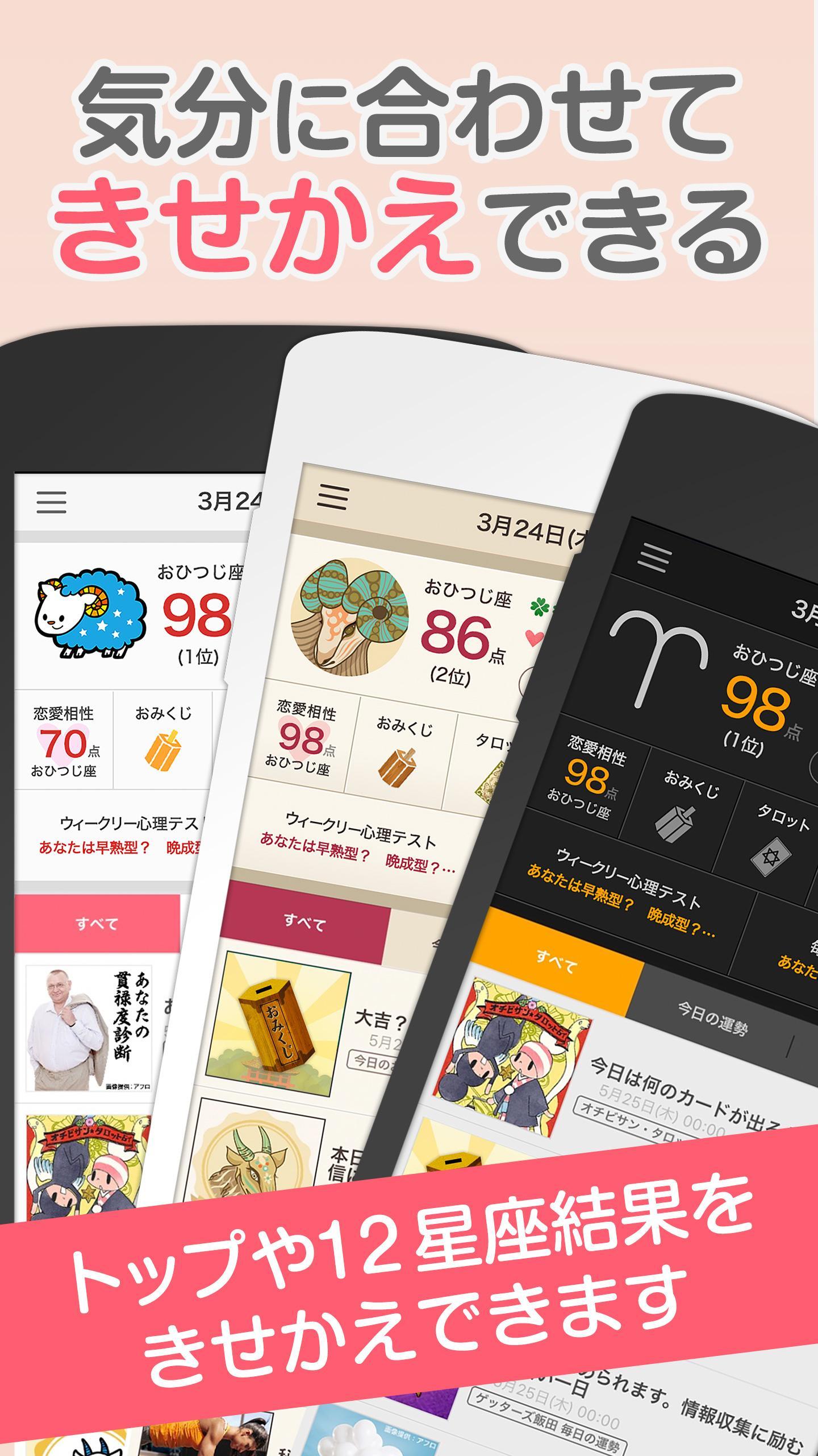 Yahoo! Fortune Telling