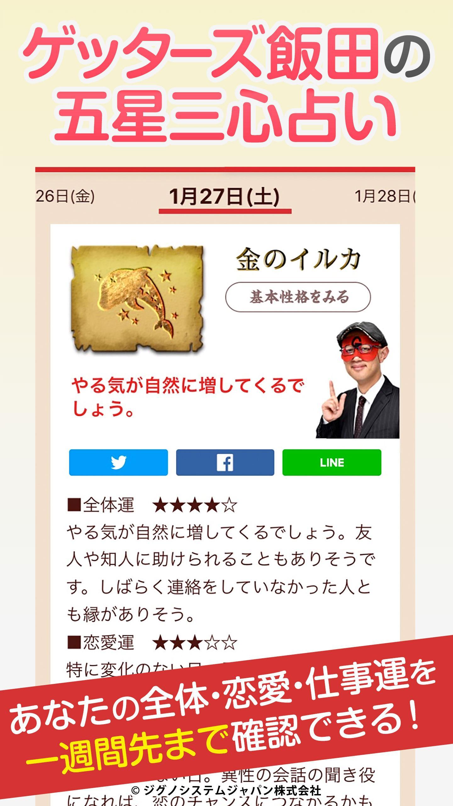 Yahoo! Fortune Telling