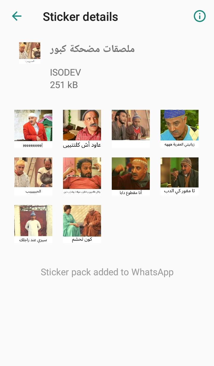 Funny Moroccan stickers-WAStickerApps