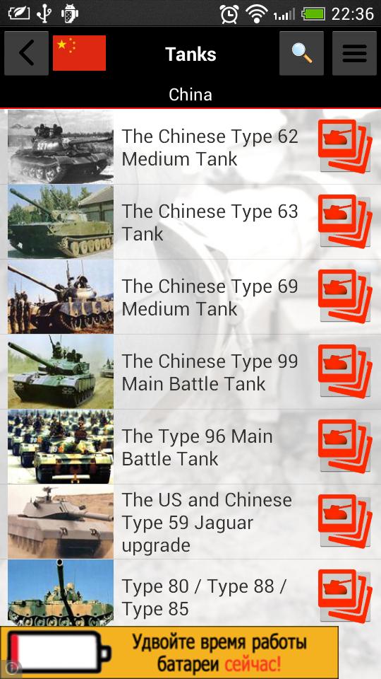 Encyclopedia tanks