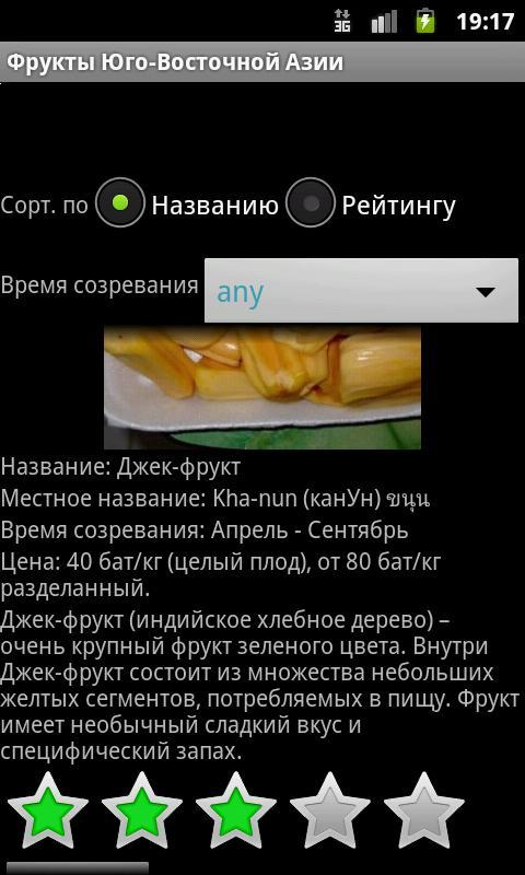 Thailand fruits catalogue