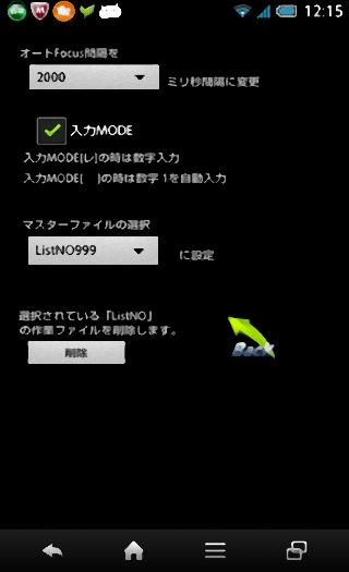 Bar code scanning PRL　Portal