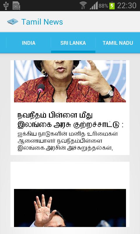 Tamil News - Tamil Seithigal