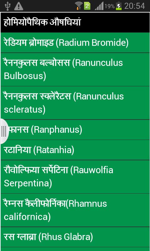 best homeopathic treatment