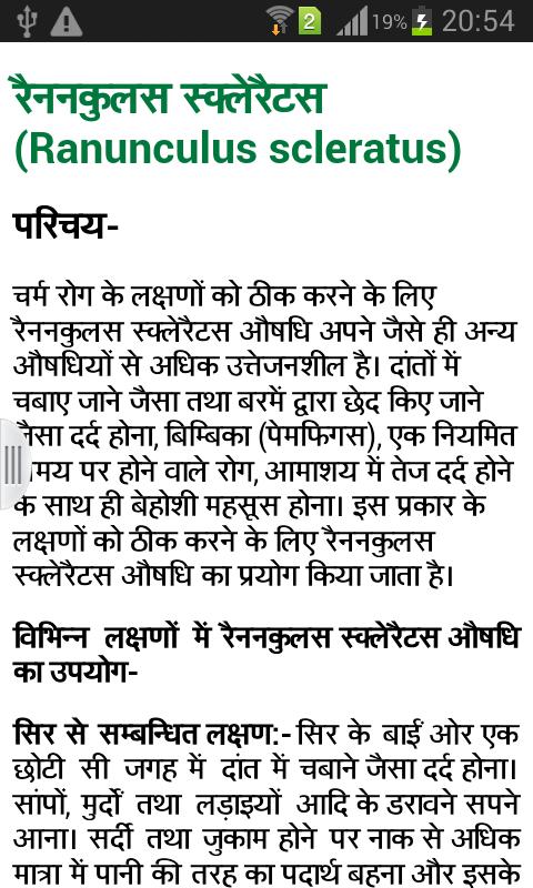 best homeopathic treatment