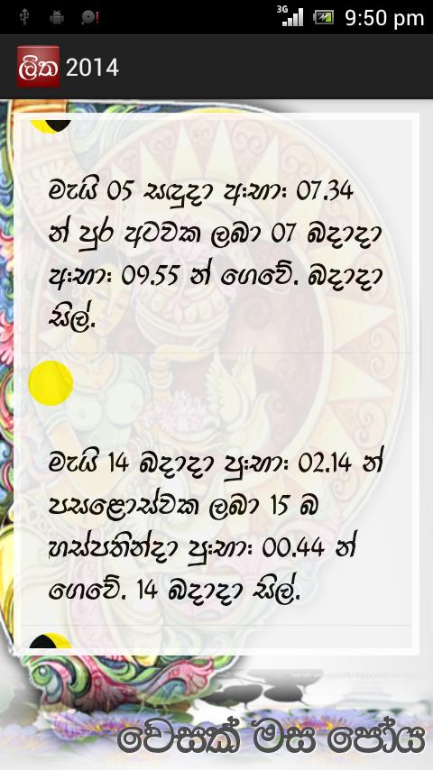 Sinhala Avurudu Nakath - 2016