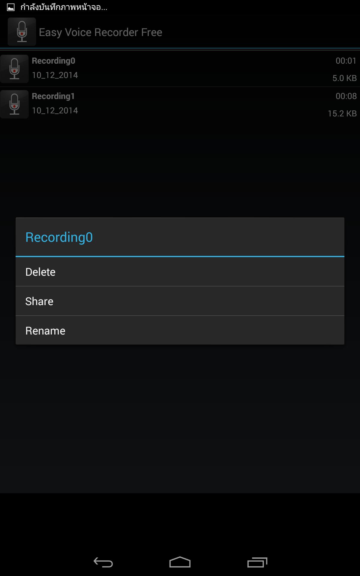 Easy Voice Recorder Free