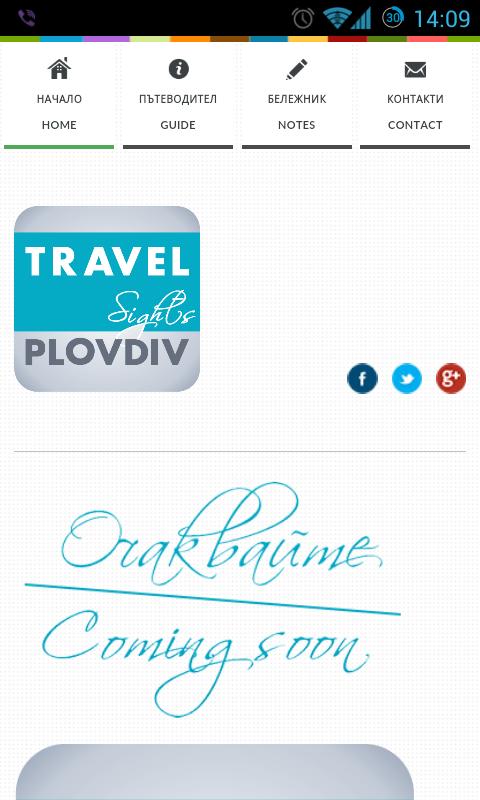 Travel Sights Plovdiv