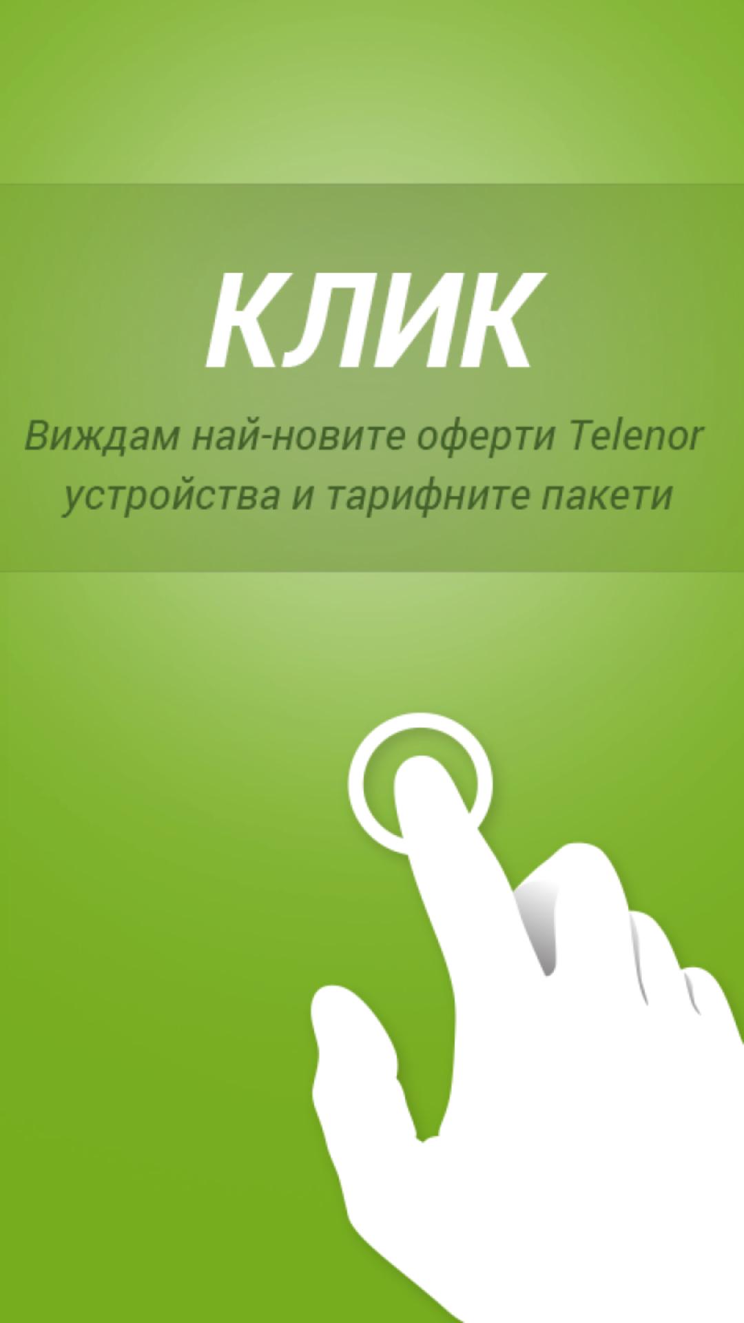 Telenor Retail Mode - BG