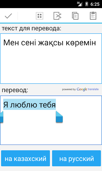 Russian Kazakh Translator