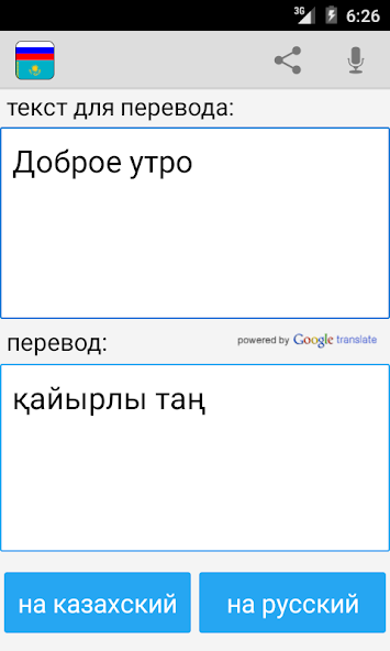 Russian Kazakh Translator