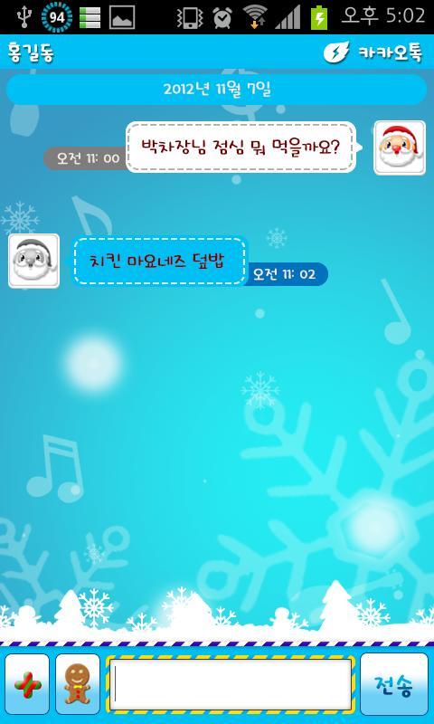 KAKAO Chris(Blue): the mystery